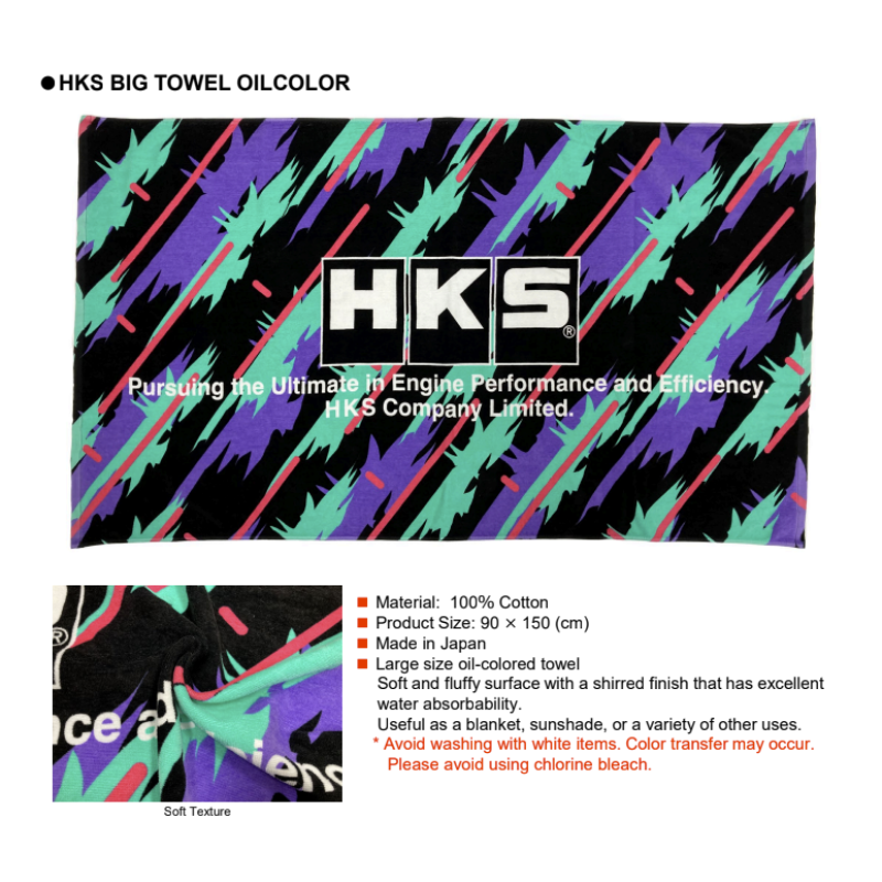 HKS Big Towel - Oil Color