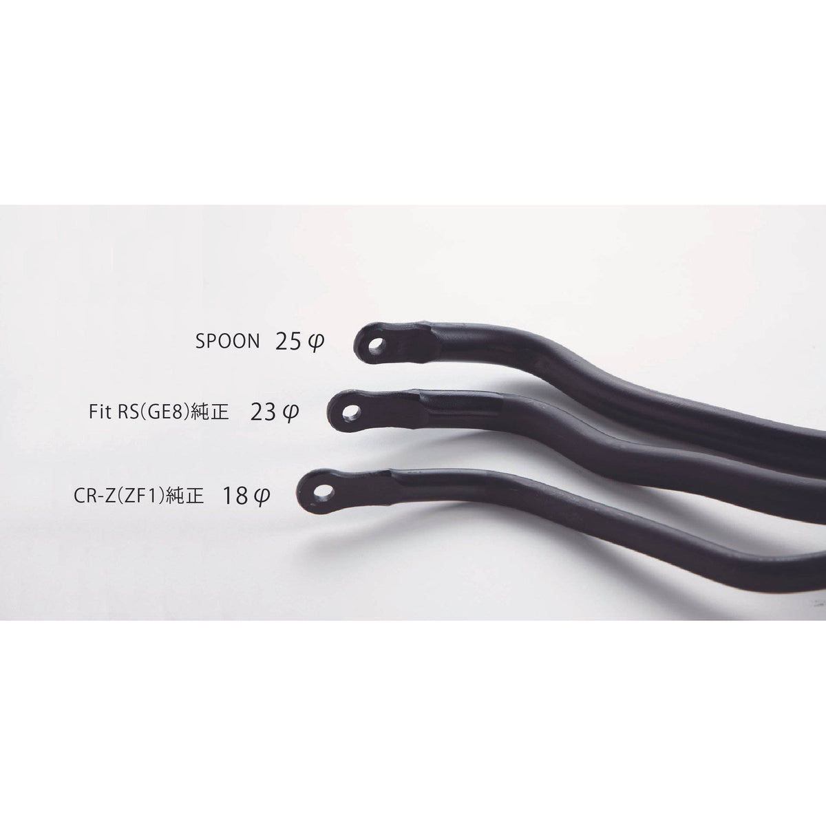 Spoon Sports Stabilizer Set - Honda Fit GE8 / CR-Z ZF1